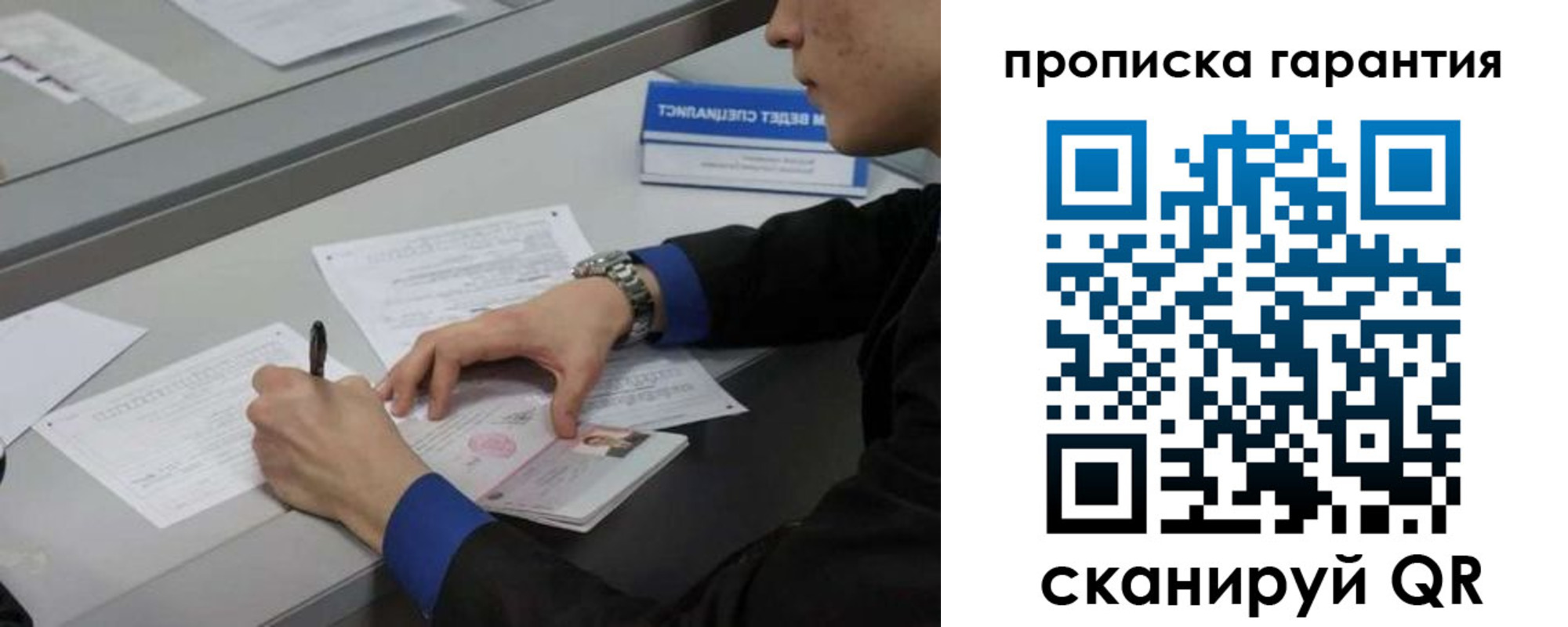 прописка штамп в Каменск-Шахтинском
