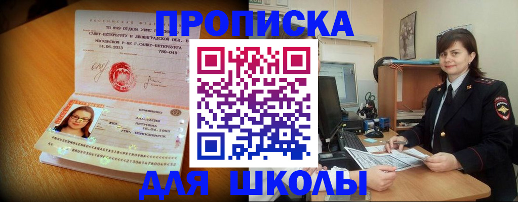 прописка в квартире в Каменск-Шахтинском