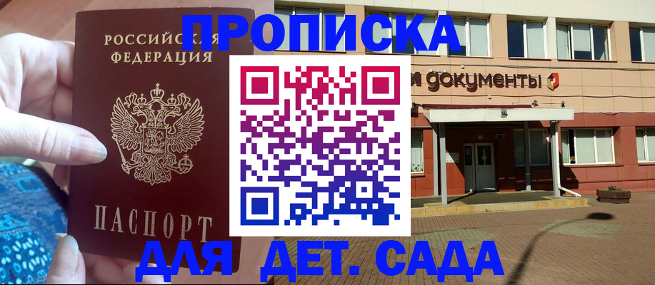 прописка для работы в Каменск-Шахтинском
