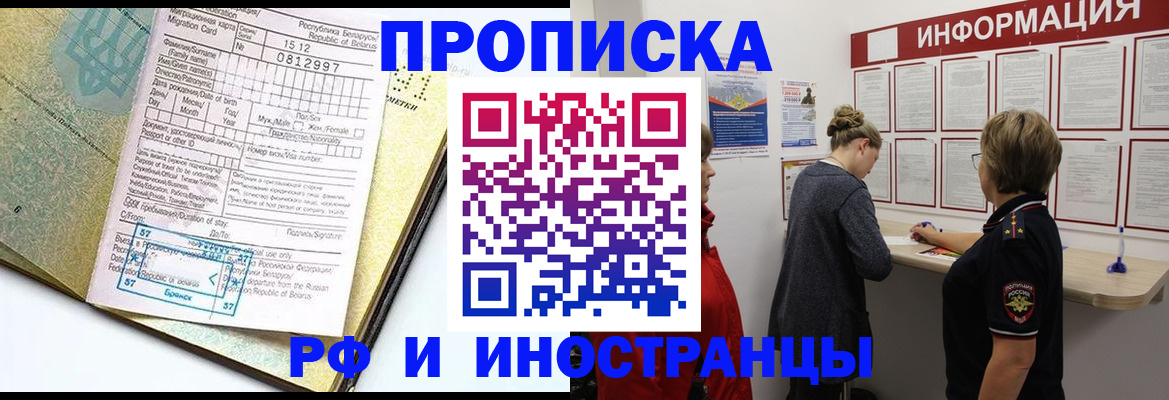 временная регистрация поиск в Каменск-Шахтинском