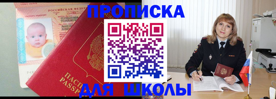 прописка в Каменск-Шахтинском