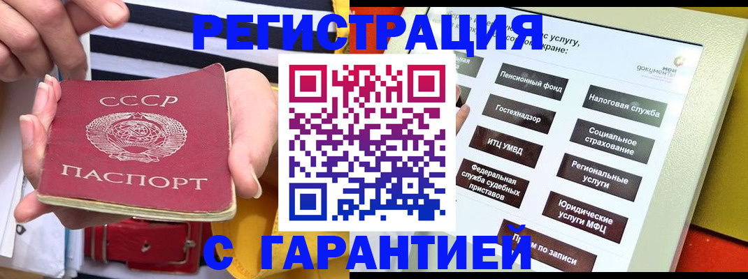 временная регистрация законно в Каменск-Шахтинском