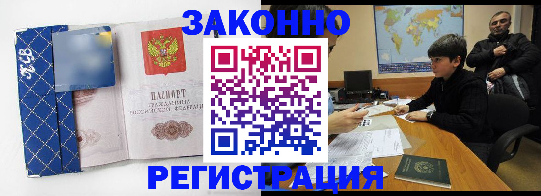 прописка ребенка в Каменск-Шахтинском